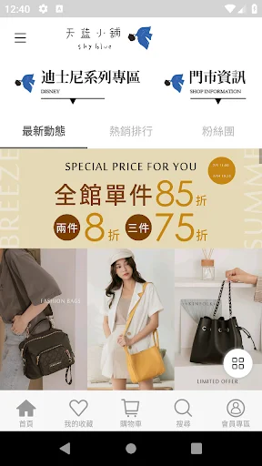 Tianlan Shop डाउनलोड करें – नवीनतम बैग और फैशन एक्सेसरीज - Screenshot 1