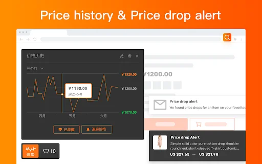 AiPrice (AliPrice) सर्च बाय इमेज: ताओबाओ और अधिक के लिए बेस्ट टूल - Screenshot 3