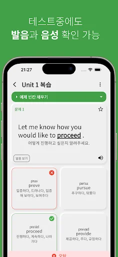 Secondary English Vocabulary App डाउनलोड करें – बेहतरीन अंग्रेजी सीखें - Screenshot 7