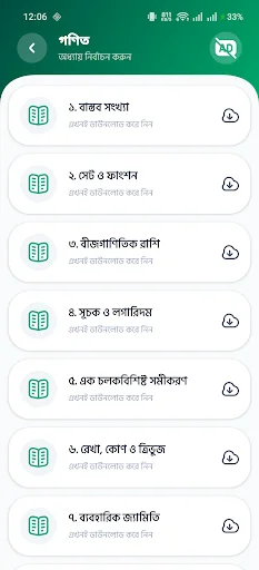 Board Book 2026 और Guide 2026 डाउनलोड करें – सर्वश्रेष्ठ डिजिटल क्लासरूम - Screenshot 4