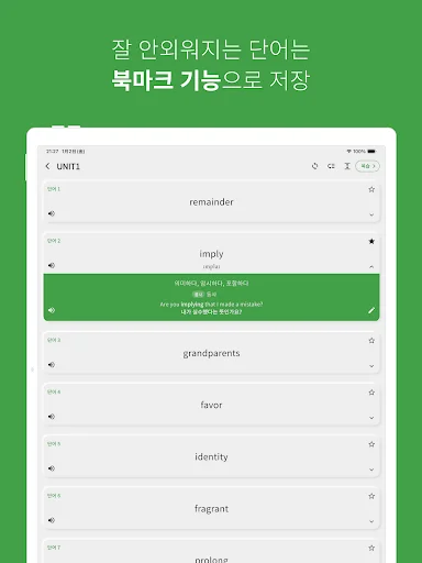 Secondary English Vocabulary App डाउनलोड करें – बेहतरीन अंग्रेजी सीखें - Screenshot 13