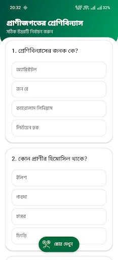 Board Book 2026 और Guide 2026 डाउनलोड करें – सर्वश्रेष्ठ डिजिटल क्लासरूम - Screenshot 8