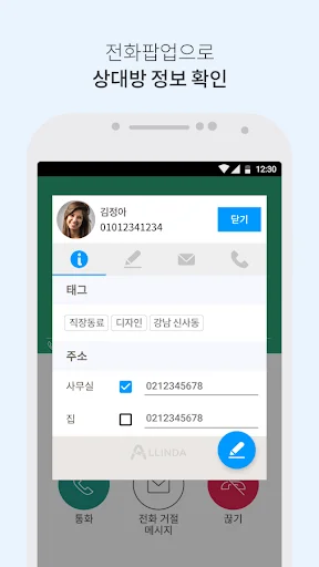 Allinda – Manage People डाउनलोड करें | सर्वश्रेष्ठ CRM समाधान - Screenshot 7