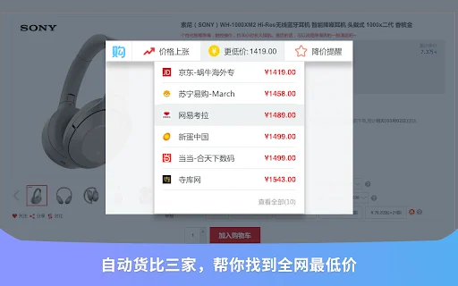 Gwdang Shopping Assistant: 180 दिन का मूल्य इतिहास और तुलना – मुफ्त डाउनलोड - Screenshot 2