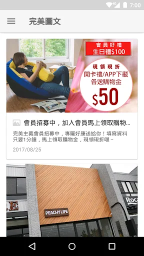 Peachylife होम डिज़ाइन ऐप डाउनलोड करें – जापानी शैली का फर्नीचर - Screenshot 5
