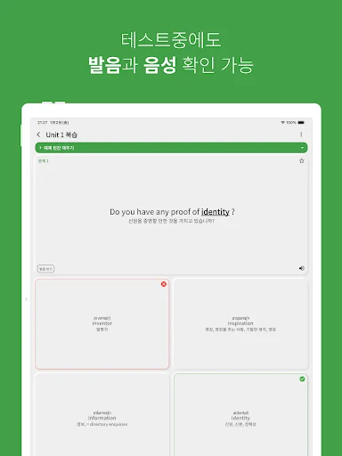 Secondary English Vocabulary App डाउनलोड करें – बेहतरीन अंग्रेजी सीखें - Screenshot 15