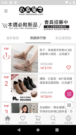 白鳥麗子 जूते ऐप डाउनलोड करें – नवीनतम फैशन और स्टाइल - Screenshot 5
