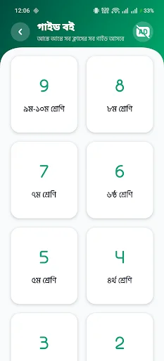 Board Book 2026 और Guide 2026 डाउनलोड करें – सर्वश्रेष्ठ डिजिटल क्लासरूम - Screenshot 3