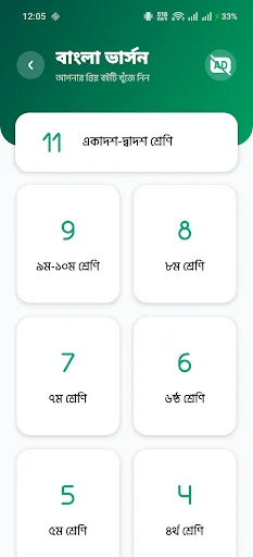Board Book 2026 और Guide 2026 डाउनलोड करें – सर्वश्रेष्ठ डिजिटल क्लासरूम - Screenshot 2