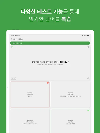 Secondary English Vocabulary App डाउनलोड करें – बेहतरीन अंग्रेजी सीखें - Screenshot 14