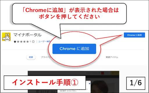 Myna Portal Chrome Extension डाउनलोड करें – सरकारी सेवाओं का लाभ उठाएं - Screenshot 1