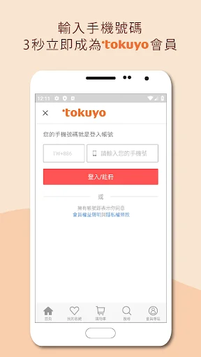 tokuyo shop डाउनलोड करें – मसाज चेयर के लिए सर्वश्रेष्ठ शॉपिंग ऐप - Screenshot 2