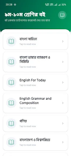 Board Book 2026 और Guide 2026 डाउनलोड करें – सर्वश्रेष्ठ डिजिटल क्लासरूम - Screenshot 5