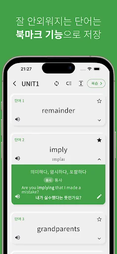 Secondary English Vocabulary App डाउनलोड करें – बेहतरीन अंग्रेजी सीखें - Screenshot 5