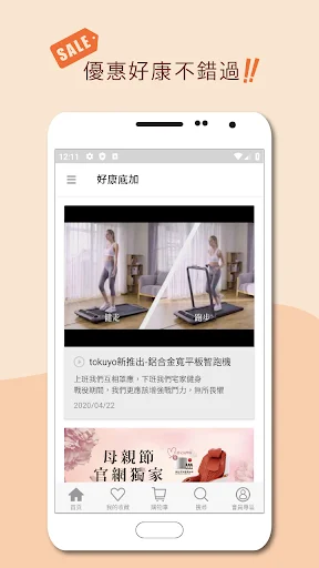 tokuyo shop डाउनलोड करें – मसाज चेयर के लिए सर्वश्रेष्ठ शॉपिंग ऐप - Screenshot 5