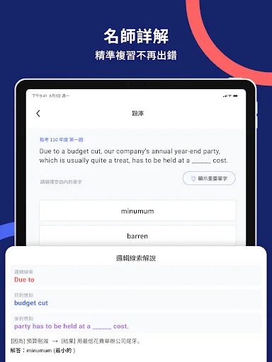 WordBranch डाउनलोड करें – GRE और अंग्रेजी सीखने का सबसे अच्छा ऐप - Screenshot 10