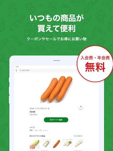 平和堂ネットスーパー ऐप डाउनलोड करें – ताज़ा उत्पाद ऑनलाइन खरीदें - Screenshot 10