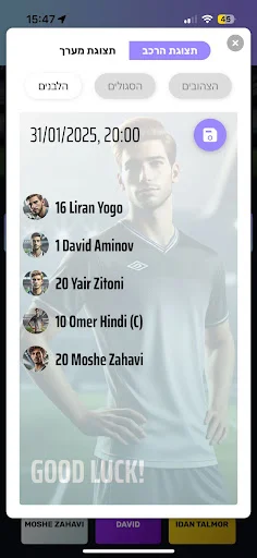 10Goal डाउनलोड करें – मोहल्ले में फुटबॉल मैच मैनेज करने के लिए बेस्ट ऐप - Screenshot 3