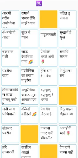 Marathi Gani डाउनलोड करें – मूड के अनुसार मराठी गाने सुनें - Screenshot 5