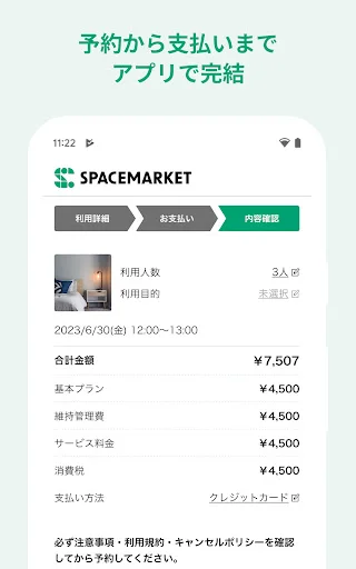 SpaceMarket ऐप डाउनलोड करें – रेंटल स्पेस बुकिंग और मीटिंग रूम - Screenshot 22