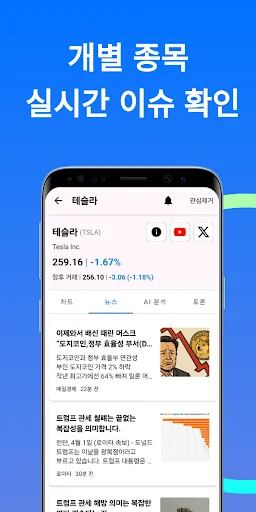 주식 분석 ऐप डाउनलोड करें – शेयर बाजार का विश्लेषण और AI टिप्स - Screenshot 11