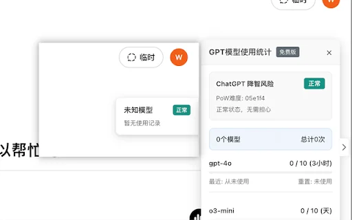 ChatGPT Degrade Checker डाउनलोड करें – GPT डाउनग्रेड स्टेटस और चैट एक्सपोर्ट टूल - Screenshot 4