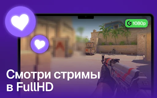 Twitch के लिए 1080p क्वालिटी एक्सटेंशन डाउनलोड करें – GGSel - Screenshot 1
