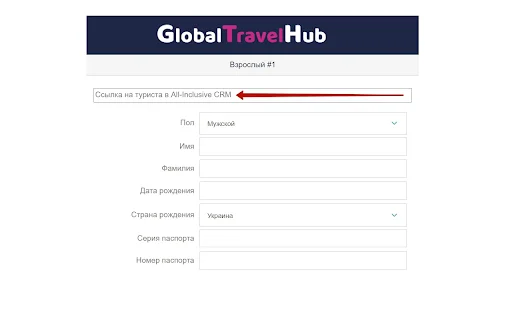 All-Inclusive CRM डाउनलोड करें – ट्रैवल एजेंटों के लिए सर्वश्रेष्ठ टूल - Screenshot 4