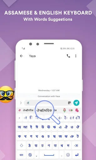 Assamese Language Keyboard डाउनलोड करें – असमिया टाइपिंग ऐप - Screenshot 8