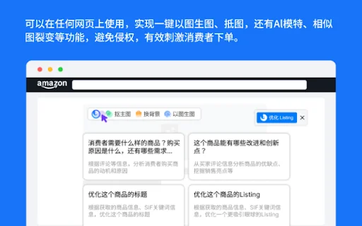 LinkFox डाउनलोड करें – Amazon सेलर्स के लिए सर्वश्रेष्ठ AI असिस्टेंट टूल - Screenshot 4