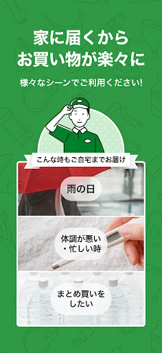 平和堂ネットスーパー ऐप डाउनलोड करें – ताज़ा उत्पाद ऑनलाइन खरीदें - Screenshot 3