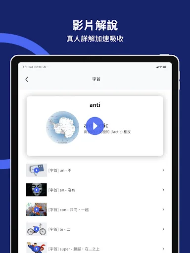 WordBranch डाउनलोड करें – GRE और अंग्रेजी सीखने का सबसे अच्छा ऐप - Screenshot 18
