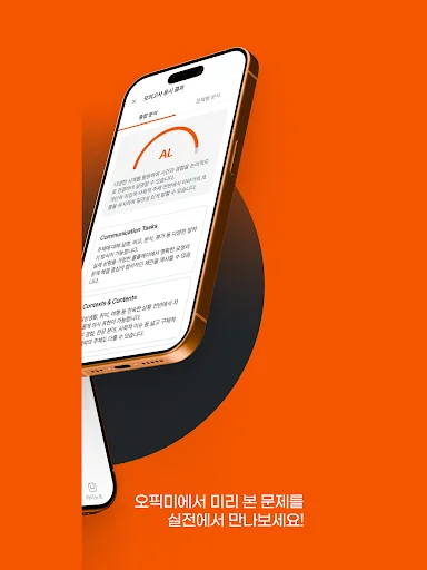 OPIc Me डाउनलोड करें – AI के साथ OPIc परीक्षा की तैयारी करें - Screenshot 9