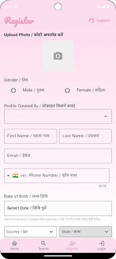 Vaishnav Sathi डाउनलोड करें – अपना आदर्श जीवनसाथी खोजें - Screenshot 3