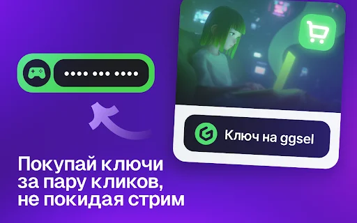Twitch के लिए 1080p क्वालिटी एक्सटेंशन डाउनलोड करें – GGSel - Screenshot 3