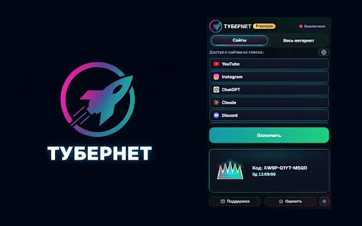 TuberNET डाउनलोड करें – YouTube और प्रतिबंधित साइटों के लिए मुफ्त VPN - Screenshot 2