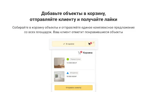 Nmarket.PRO: Assistant एक्सटेंशन डाउनलोड करें – रियल एस्टेट वर्कफ़्लो - Screenshot 4