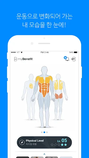 myBenefit ऐप डाउनलोड करें – ट्रेनर द्वारा प्रबंधित फिटनेस सेवाएं - Screenshot 4