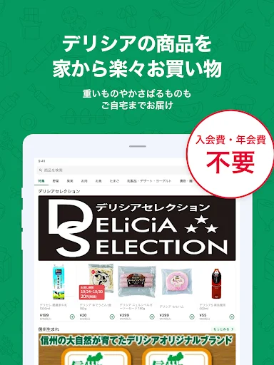 Delicia Net Super App डाउनलोड करें – घर बैठे ऑनलाइन ग्रॉसरी शॉपिंग - Screenshot 5