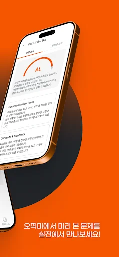 OPIc Me डाउनलोड करें – AI के साथ OPIc परीक्षा की तैयारी करें - Screenshot 2