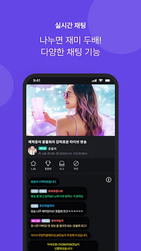 CELUV.TV ऐप डाउनलोड करें – रीयल-टाइम लाइव स्ट्रीमिंग का आनंद लें - Screenshot 3