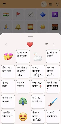 Marathi Gani डाउनलोड करें – मूड के अनुसार मराठी गाने सुनें - Screenshot 2