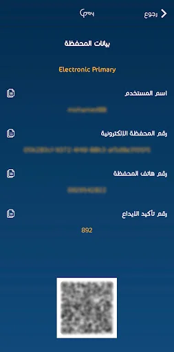 Libya Guide Pay डाउनलोड करें – सुरक्षित मोबाइल भुगतान सेवा - Screenshot 7