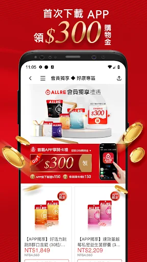 ALLRE ओरी बायोमेडिकल ऐप डाउनलोड करें – विशेष शॉपिंग छूट और रिवार्ड्स - Screenshot 5