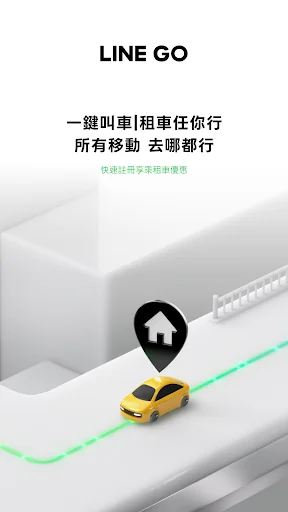 LINE GO डाउनलोड करें – टैक्सी, कार रेंटल और राइड शेयरिंग ऐप - Screenshot 7