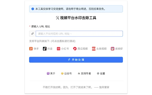 Whale Watermark Remover AI डाउनलोड करें – फ्री वीडियो वाटरमार्क रिमूवर - Screenshot 1