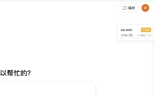 ChatGPT Degrade Checker डाउनलोड करें – GPT डाउनग्रेड स्टेटस और चैट एक्सपोर्ट टूल - Screenshot 3