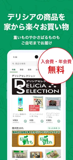 Delicia Net Super App डाउनलोड करें – घर बैठे ऑनलाइन ग्रॉसरी शॉपिंग - Screenshot 1