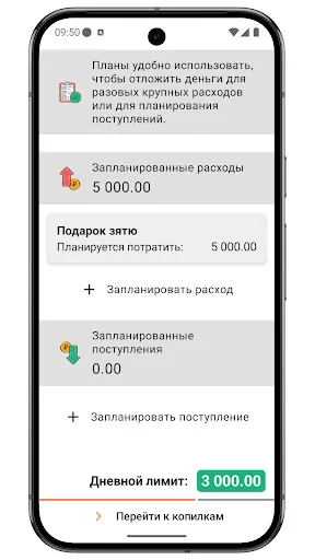 Бюджет 2.0 डाउनलोड करें – अपना पर्सनल फाइनेंस मैनेज करें - Screenshot 2