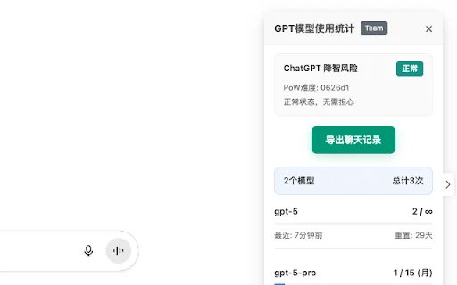 ChatGPT Degrade Checker डाउनलोड करें – GPT डाउनग्रेड स्टेटस और चैट एक्सपोर्ट टूल - Screenshot 2